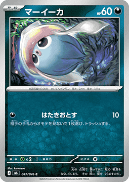Inkay (m6 047)