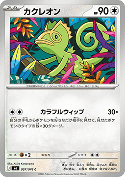 Kecleon (m6 057)