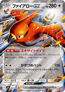 Fiaro ex (m6 062)