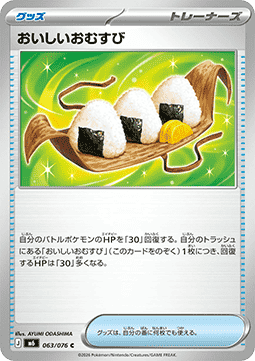 Delicious Onigiri (m6 063)