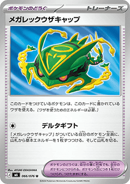 Mega Rayquaza Cap (m6 066)