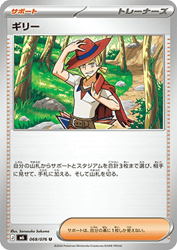 Aarune (m6 068)
