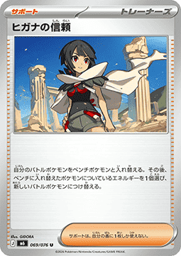 Zinnia's Trust (m6 069)