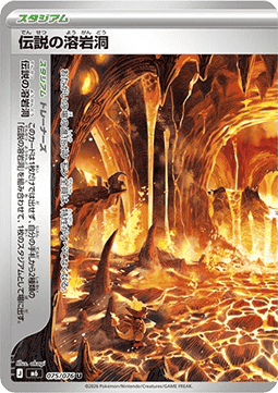 Legendary Lava Tube (m6 075)