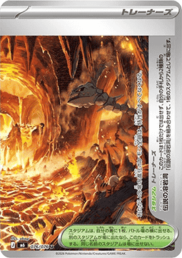 Legendary Lava Tube (m6 076)