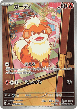 Growlithe (m6 078)