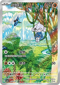 Meditite (CBB6C 07)