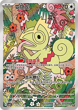 Kecleon (CBB6C 11)