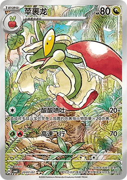 Flapple (CBB6C 20)