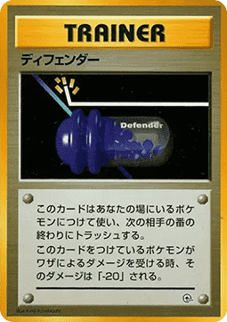 Defender (CGH)