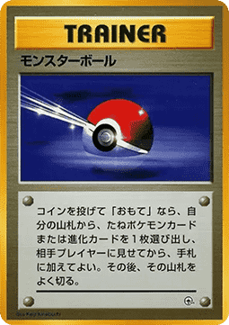 Pokéball (CGH)