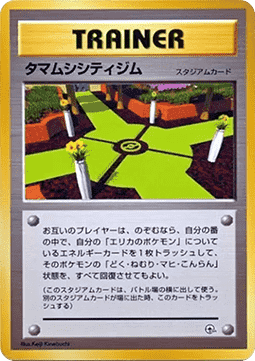 Prismania City-Arena (CGT)