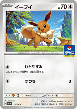 Eevee (M-P 134)