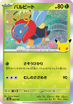 Volbeat (m6a 003)
