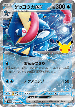 Quajutsu ex (m6a 015)