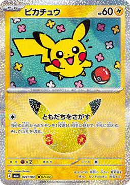 Pikachu (m6a 023)