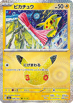 Pikachu (m6a 026)