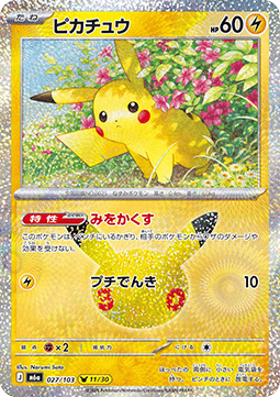 Pikachu (m6a 027)