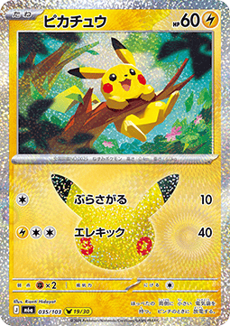 Pikachu (m6a 035)