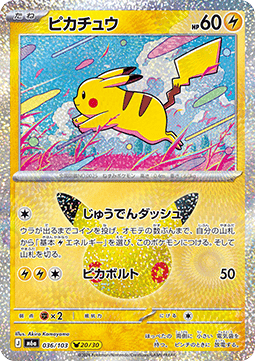 Pikachu (m6a 036)