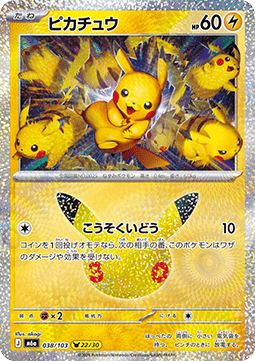 Pikachu (m6a 038)
