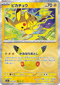 Pikachu (m6a 045)