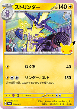 Toxtricity (m6a 051)