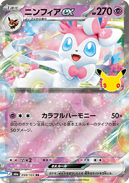Espeon ex (m6a 059)