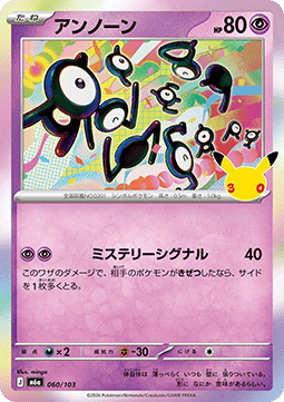 Icognito (m6a 060)