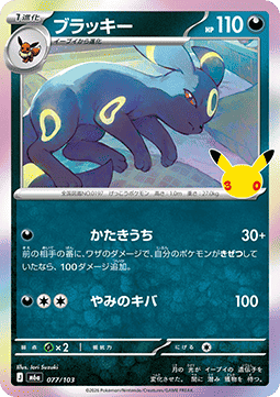 Nachtara (m6a 077)