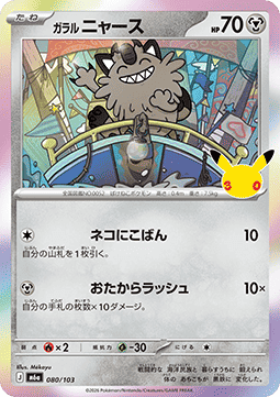 Galar-Mauzi (m6a 080)