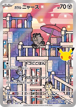 Galarian Meowth (m6a 117)