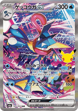 Quajutsu ex (m6a 125)