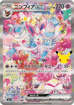 Sylveon ex (m6a 130)