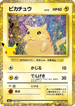 Pikachu (m6a 136)