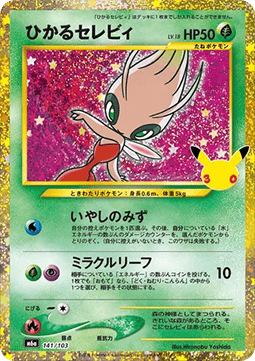 Shining Celebi (m6a 141)