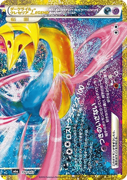 Darkrai & Cresselia LEGENDE (m6a 152)