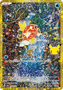 Karpador (m6a 165)