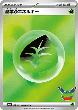 Basic Grass Energy (m6a GRA)