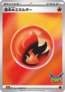 Basic Fire Energy (m6a FIR)