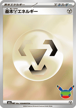 Basic Metal Energy (m6a MET)