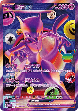 Mewtwo ex 134 card from 30th Celebration
