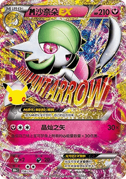 MegaGardevoir ex 156 card from 30th Celebration