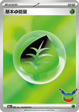 Basic Grass Energy GRA card from 30th Celebration