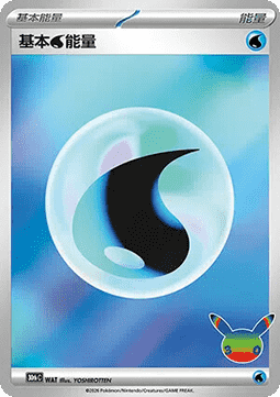 Basic Water Energy WAT card from 30th Celebration