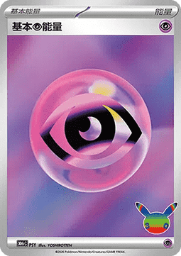 Basic Psychic Energy PSY card from 30th Celebration