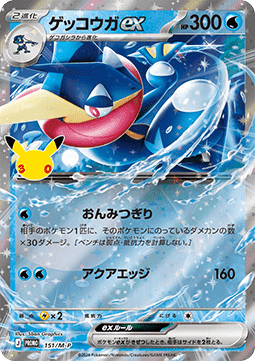 Greninja ex (M-P 151)