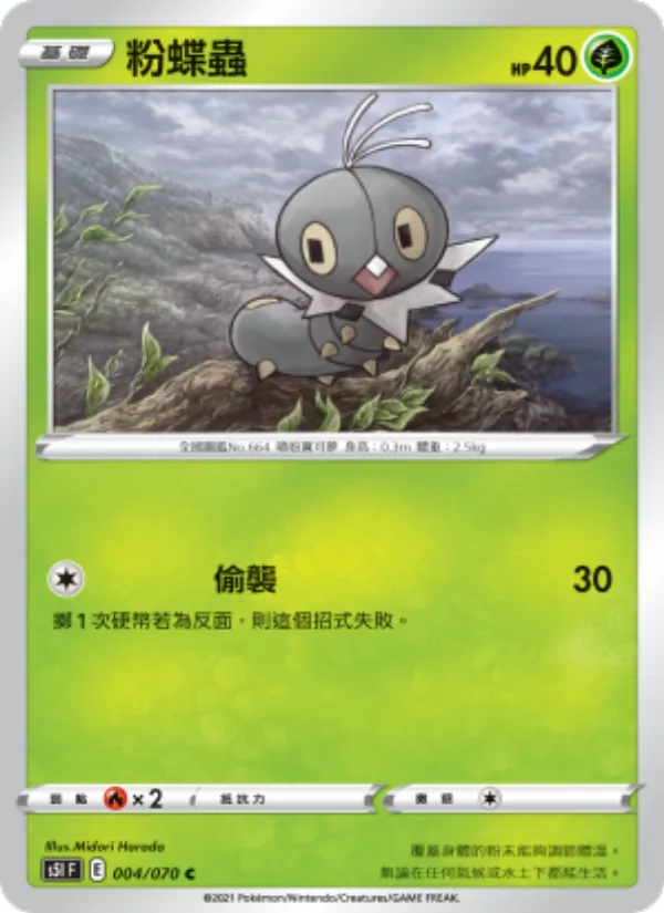 Scatterbug (s5I 4)