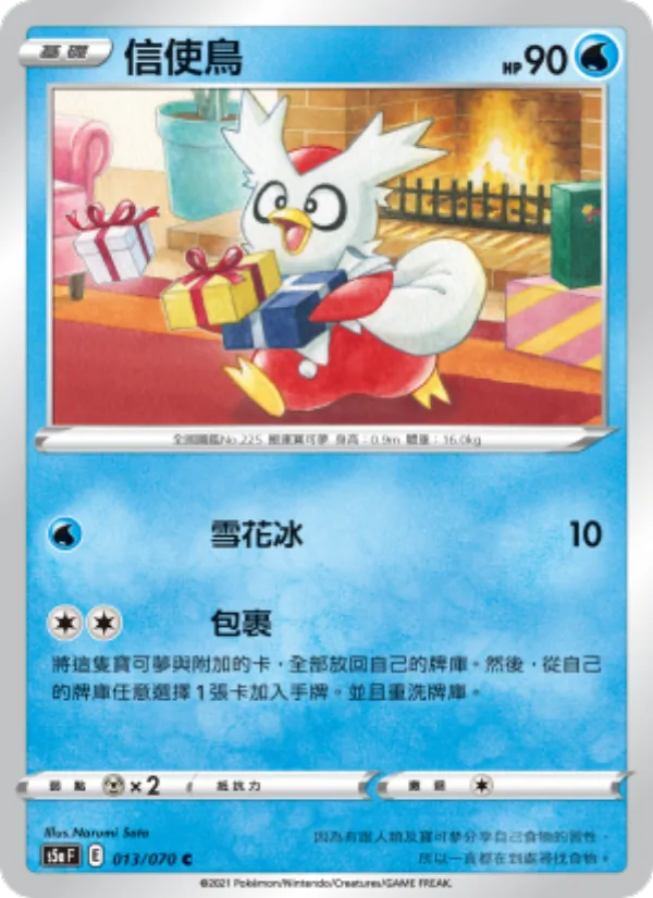 Delibird (s5a 13)