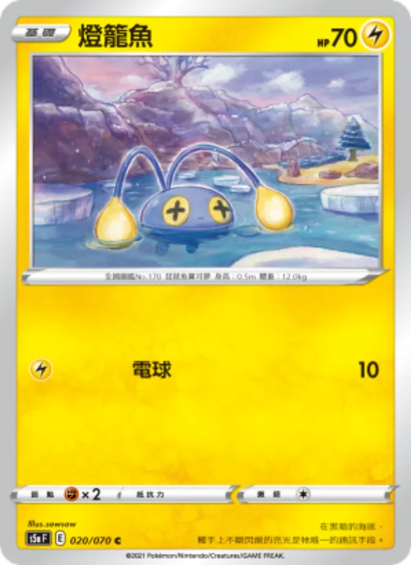 Chinchou (s5a 20)
